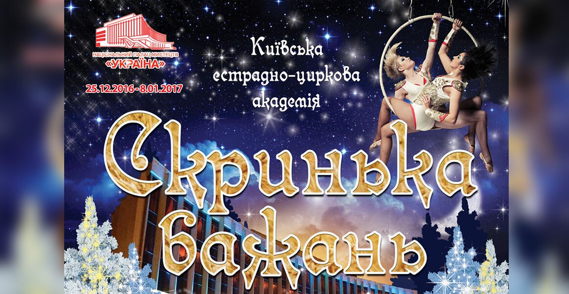 Скринька бажань